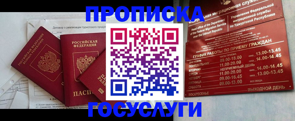 регистрация для школы в Черкесске