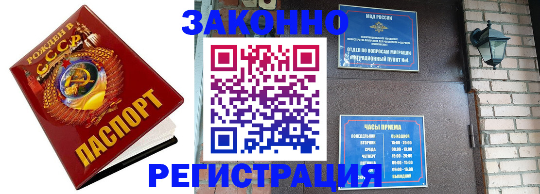 где прописаться в Черкесске