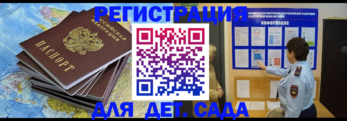 временная регистрация поиск в Черкесске